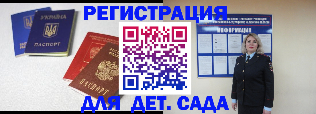 где прописаться в Светлограде