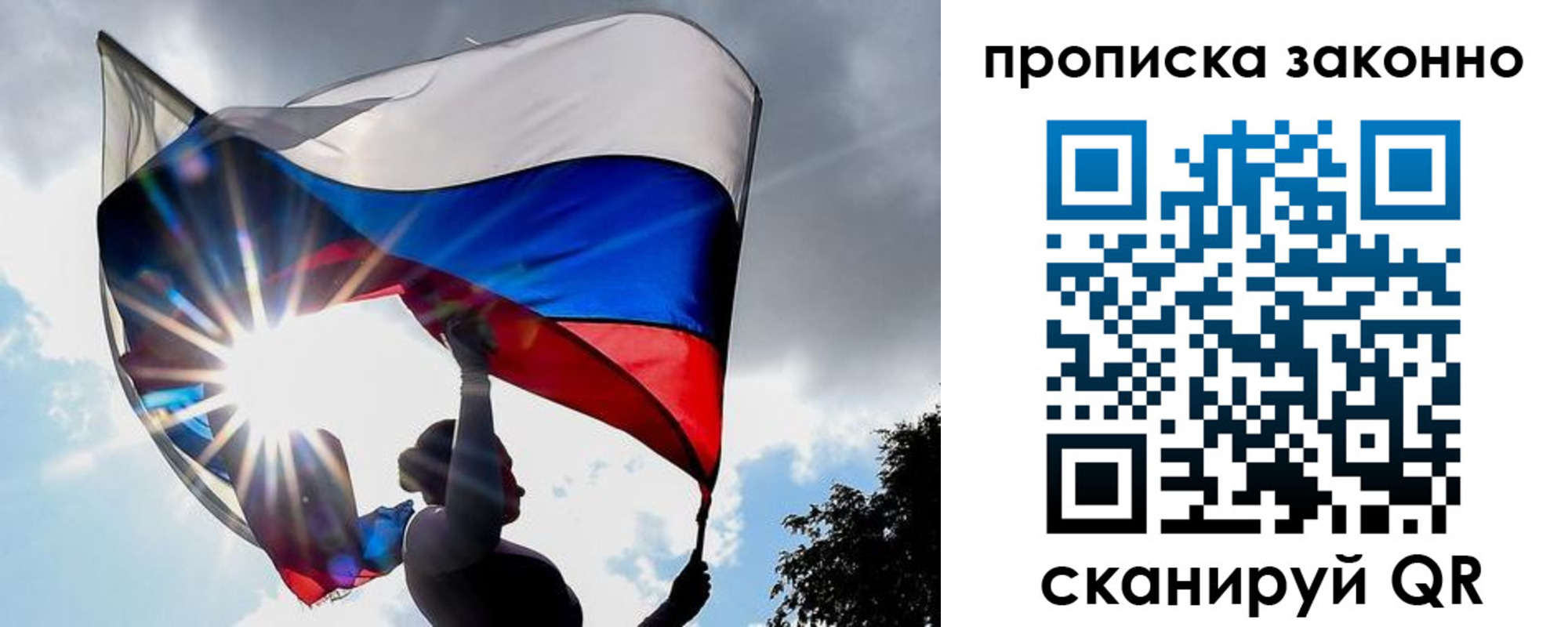миграционный учет в Светлограде