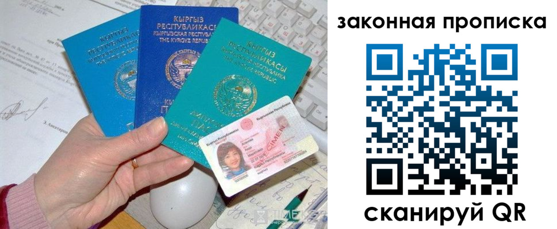 прописка 2025 в Светлограде