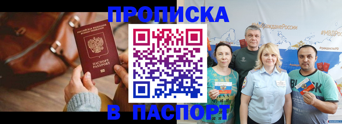 временная регистрация собственник в Светлограде