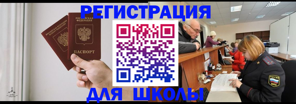 пропишу в квартире в Светлограде