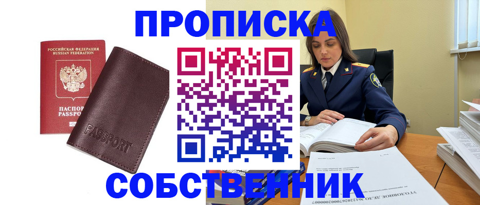 временная регистрация гарантия в Светлограде